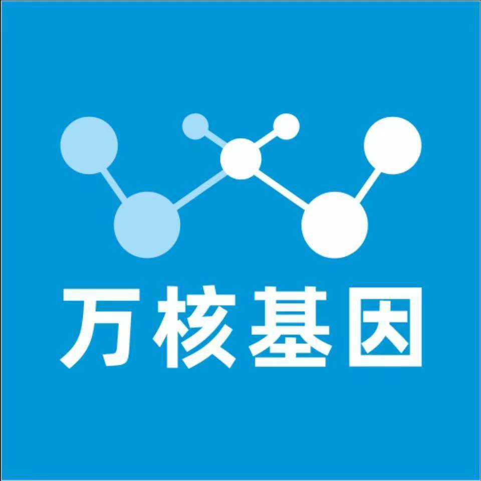 九江浔阳万核医学基因检测咨询服务点